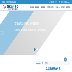 便宜设计中心-免费企业建站|免费做网站|免费企业源码