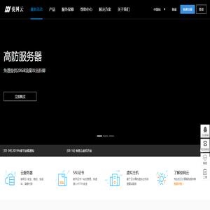 俊网云_企业级SSD云服务器_高防服务器_域名|云主机|CDN