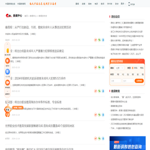 新闻发布会-新闻中心—中国教育在线