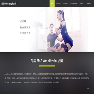 易型EMA Amplitrain - 易型EMA 20分钟科技健身