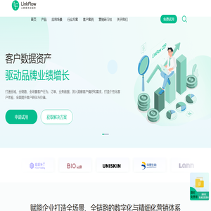 CDP客户数据平台_客户数字化全域营销中台 - LinkFlow