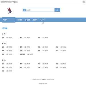 九科星学科网-21世纪K12学科备课命题智能章节知识点在线出卷组卷系统官网