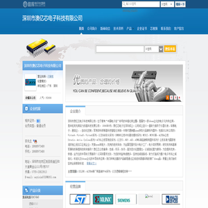深圳市澳亿芯电子科技有限公司(aoyixin.dzsc.com)_网站首页
