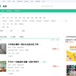 晋中租房信息|晋中租房租金_价格_房价|房产网-安居客租房网