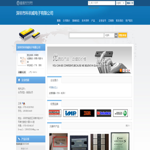 深圳市科圳威电子有限公司(jsdz8.dzsc.com)