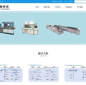 广州明森科技-专注智能卡设备以及自助终端|物联网设备|激光喷码打标设备