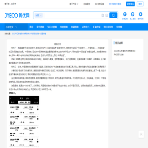 高铁时代 材料一：我国遵循“引进先进技术，联合设计生产，打造中国品牌”的指导方针，高铁技术实现了“引进技术——中国制造——中国创造”的三阶段跨越式发展。中国高铁 - 菁优网