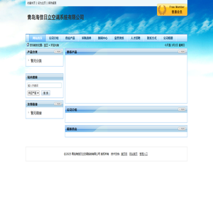 青岛海信日立空调系统有限公司