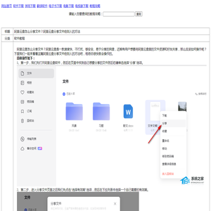 阿里云盘怎么分享文件？阿里云盘分享文件给别人的方法-软件教程-霍普软件下载网