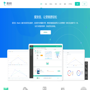 爱发信-iFaxin-邮件营销服务商-武汉闪达科技有限公司