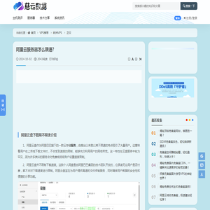 阿里云服务器怎么限速? - 欧洲VPS - 云服务器