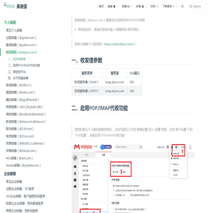 阿里邮箱（@aliyun.com）