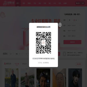 同城交友婚恋,相亲找对象,征婚实名制认证-佳偶天成网