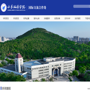 山东政法学院