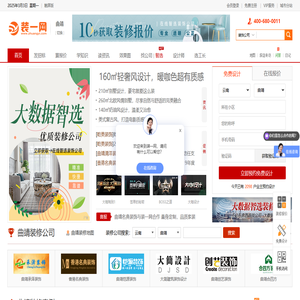 曲靖装修_曲靖装修公司_曲靖装饰公司_曲靖装修网--装一网