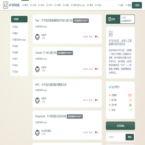 AI飞升社区 - 全球人工智能爱好者交流社区