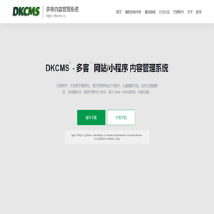 多客(DKCMS)内容管理系统