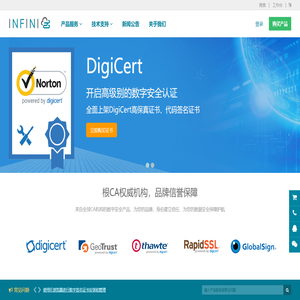 入门级SSL - 可信TLS/SSL数字证书商店-上海哲信信息技术有限公司