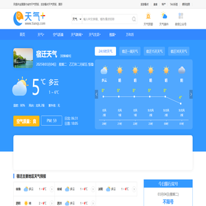 【宿迁天气预报】宿迁天气预报一周,宿迁天气预报15天,30天,今天,明天,7天,10天,未来宿迁一周天气预报查询—天气网