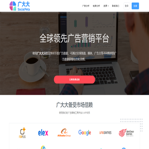 广大大 - SocialPeta - 全球领先的广告营销情报平台