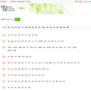 分类信息网-冒泡分类网,发布查询分类信息平台