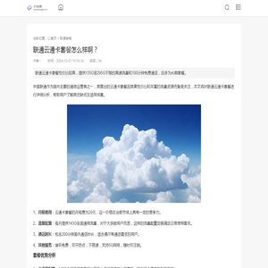 联通云通卡套餐怎么样啊？