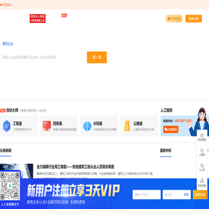 鲸查-建筑业信息查询网_工程招投标大数据平台