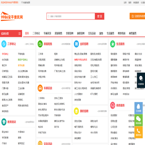 安平便民网_最新招工招聘信息网_9986安平便民网