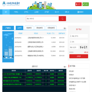 江西省产权交易所综合产权交易系统平台