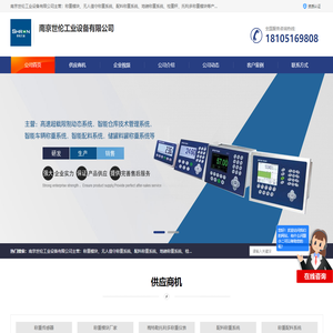 检重秤_称重模块_配料称重系统_南京世伦工业设备有限公司