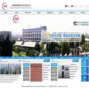 Shanghai Building Materials Group Waterproof Materials Co., Ltd._Others