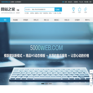网站建设_网站制作_网站模板_网站建设公司_网站制作公司_网站之家