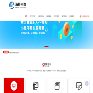 合肥软件开发公司_合肥小程序开发公司_合肥app开发公司_海拔网络