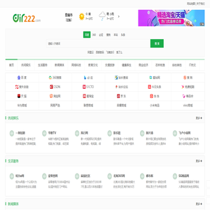 目录之家 - 分类目录-网址大全