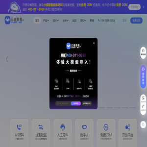 【官网】云蝠智能｜大模型AI呼叫｜AI外呼｜大模型呼入｜智能获客｜CRM｜人工呼叫