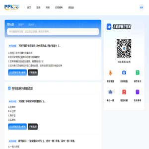 下列不属于研学旅行主办方资质能力要求的是（）。_考试资料网