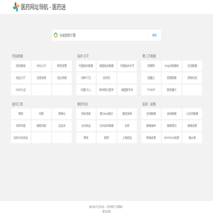 医药网址导航 - 医药迷