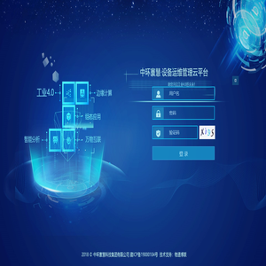 中环寰慧设备云平台-业内领先的云平台