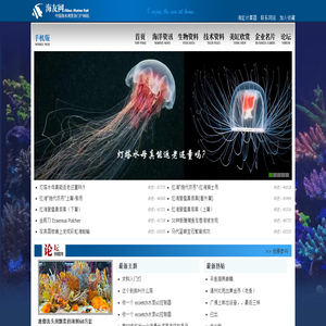 海友网CMF-海水观赏鱼网