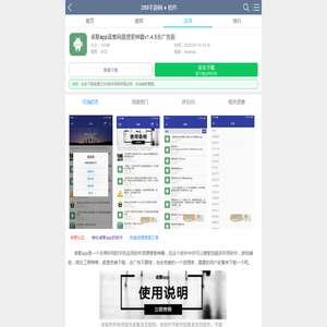 卓聚app吾爱破解最新版下载-卓聚app蓝奏网盘搜索神器v1.4.5去广告版_289手游网