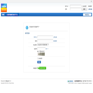 提示信息 -  大新同城 -  Powered by Discuz!