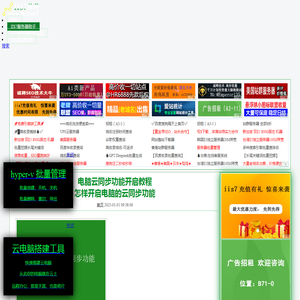 怎样开启电脑的云同步功能 电脑云同步功能开启教程_IIS7远程桌面工具