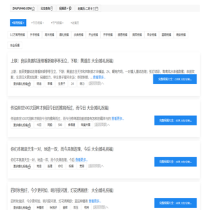 祝福语大全_查老黄历_10万祝福语_2025版-(ZhufuHao.com)-北京白名单科技有限公司