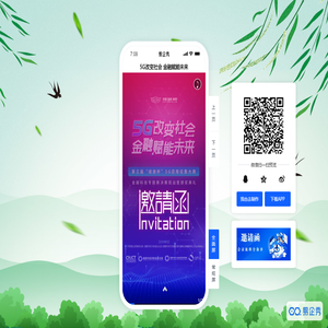 5G改变社会 金融赋能未来