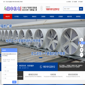 厂房降温|厂房通风|苏州莱丰机电科技有限公司