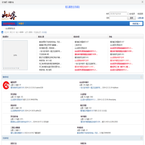 山山客游戏论坛 -  专业辅助论坛!