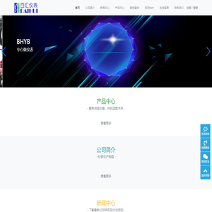 BHYB-唐山百汇仪表有限公司