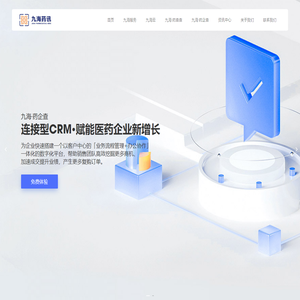 首页_安徽九海信息科技有限公司