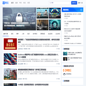 网安 - 专业的网络安全产业、社区、知识平台