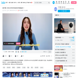 国内第二家正式支持WebDAV网盘诞生！_哔哩哔哩_bilibili